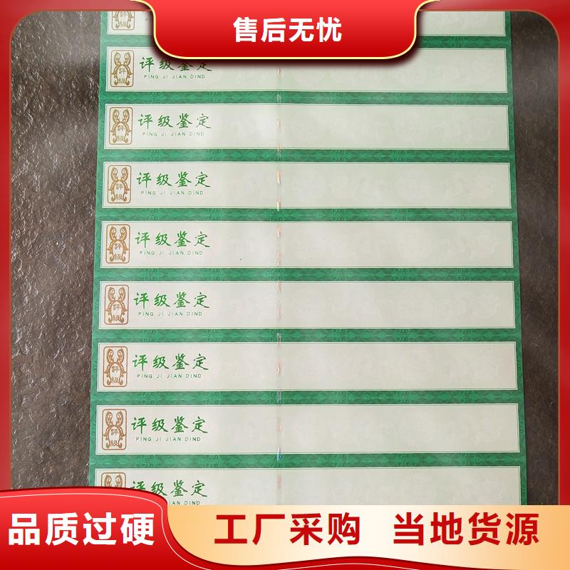 <瑞胜达>镭射评级激光标价格防伪纸币评级标签