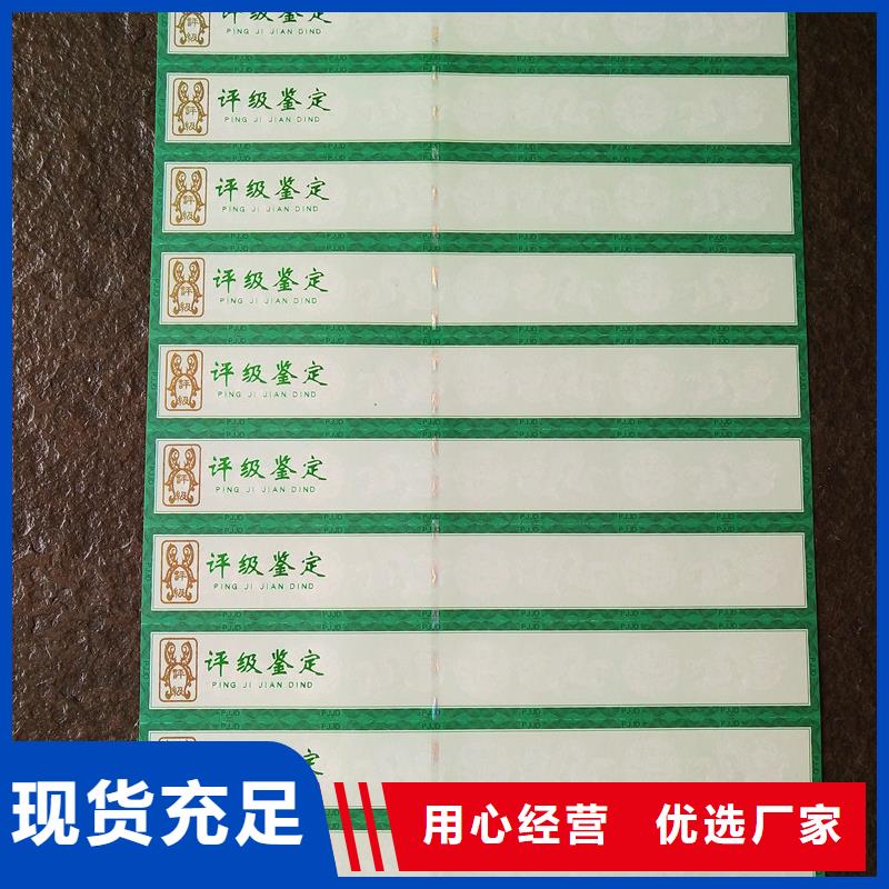 (瑞胜达)防伪纸币评级标签卷筒｜邮票鉴定全息防伪标签