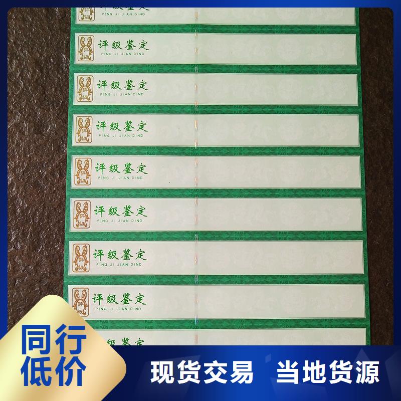 咨询(瑞胜达)评级币标签印刷