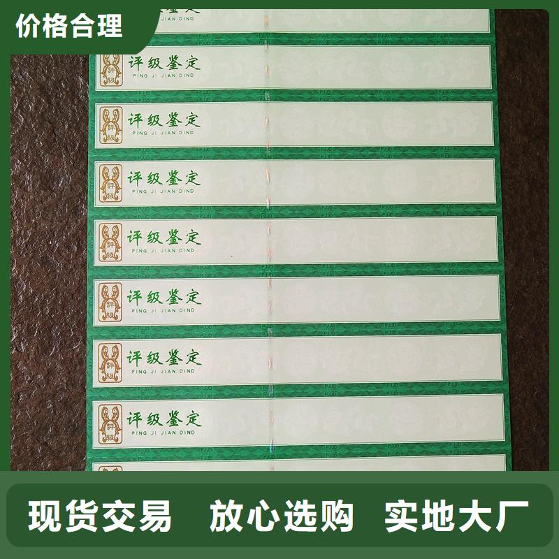 本地(瑞胜达)【评级币标签】防伪印刷厂家规格型号全