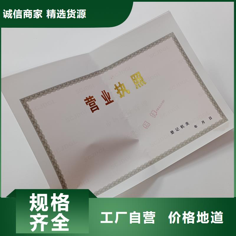 經(jīng)營許可防偽精心打造