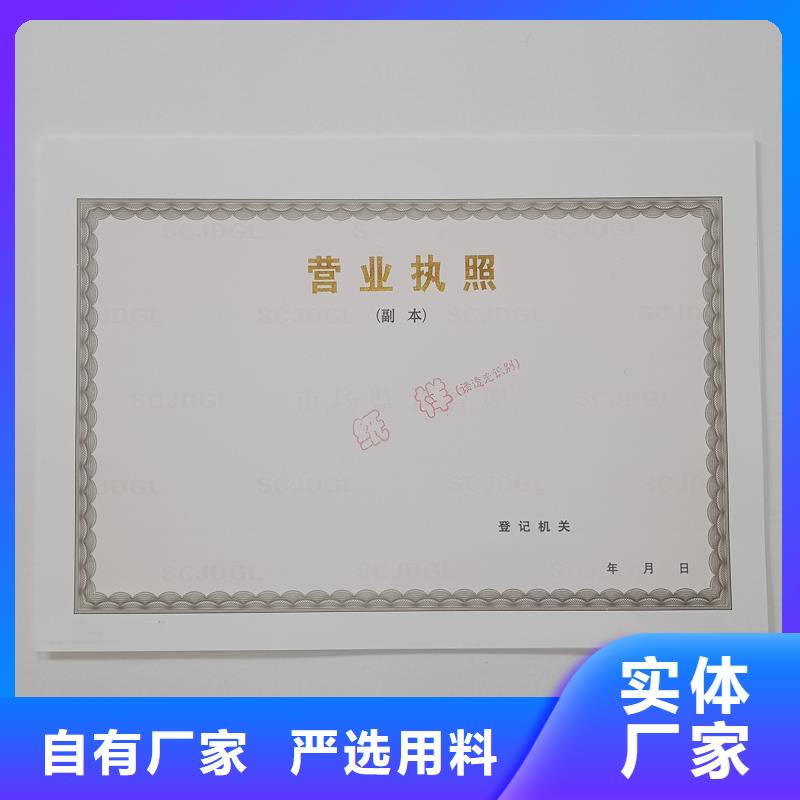 經(jīng)營許可防偽紙支持大批量采購