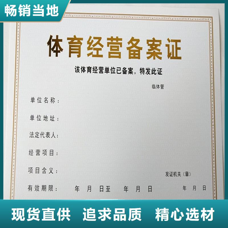經(jīng)營許可防偽精心打造