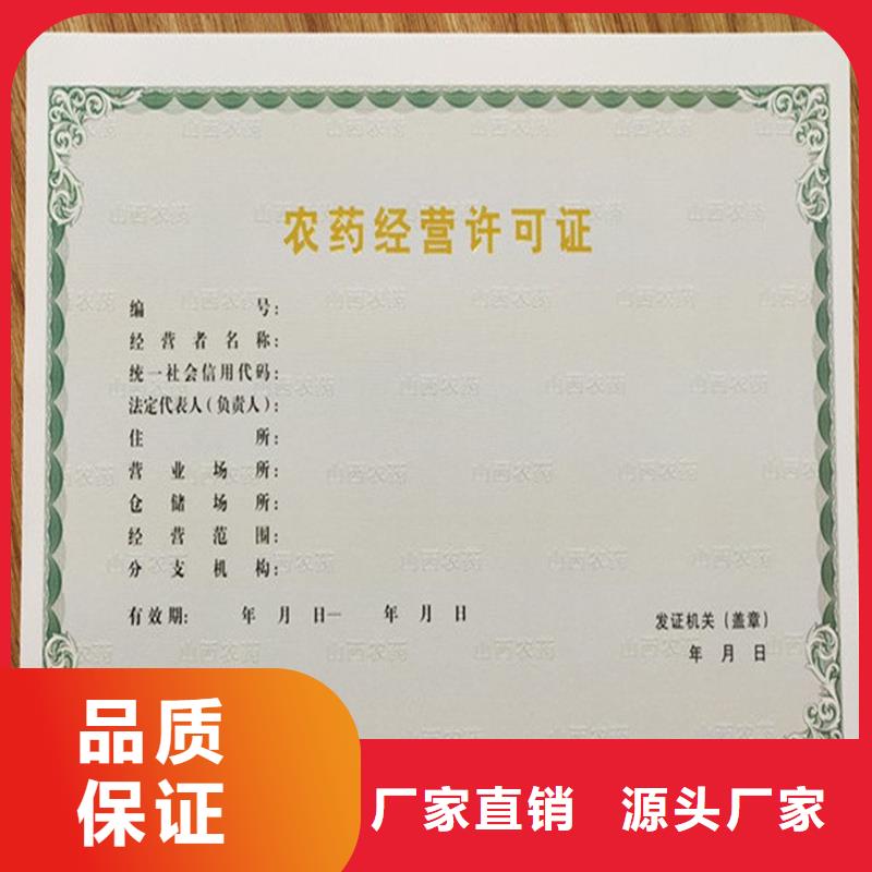 【經營許可防偽規格齊全實力廠家】