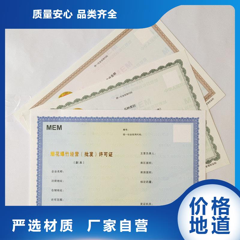 經營許可防偽拒絕偽劣產品