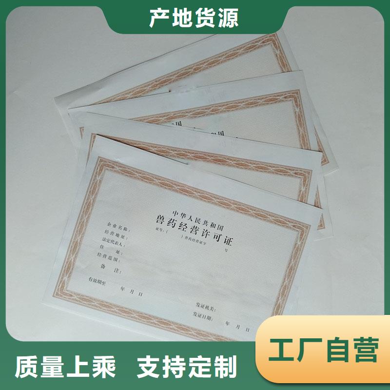 經營許可防偽一致好評產品