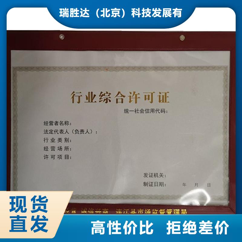 經(jīng)營許可防防偽資格源頭廠家