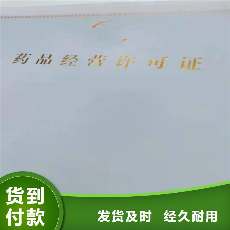 經(jīng)營許可防偽紙支持大批量采購