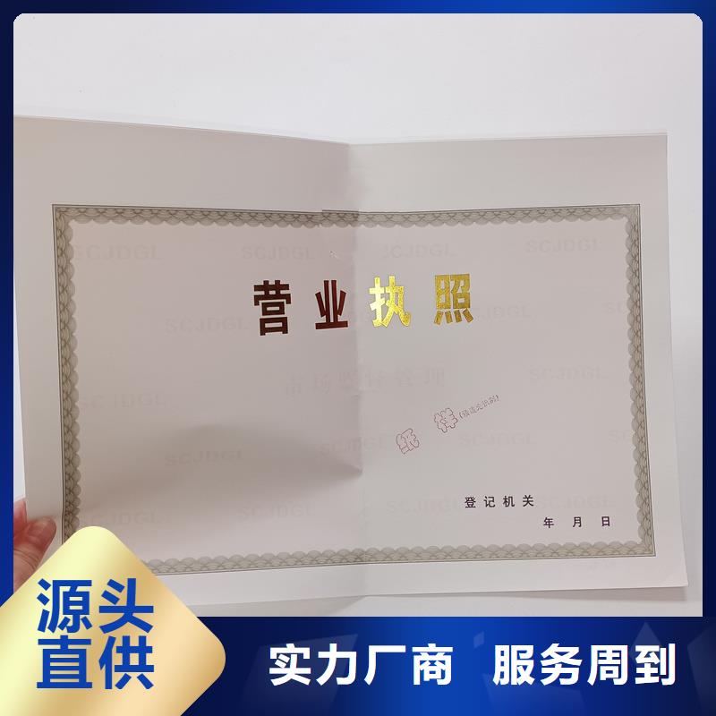 【經營許可防偽規格齊全實力廠家】