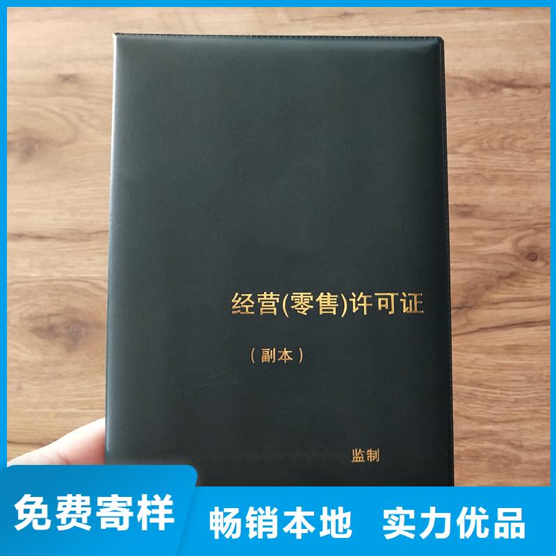 (瑞胜达)磐安执业许可证印刷工厂 食品生产加工小作坊核准证