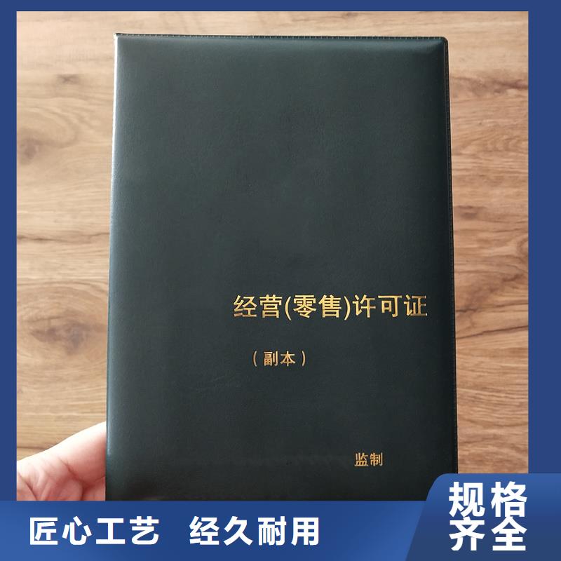 【瑞胜达】婺城食品小摊点备案卡制作制作厂家 食品经营核准证订制