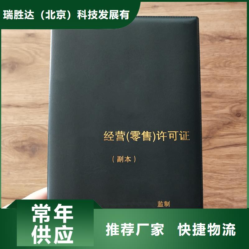 采购瑞胜达特别行政区生活饮用水卫生许可证印刷价格 金线菊花水印纸