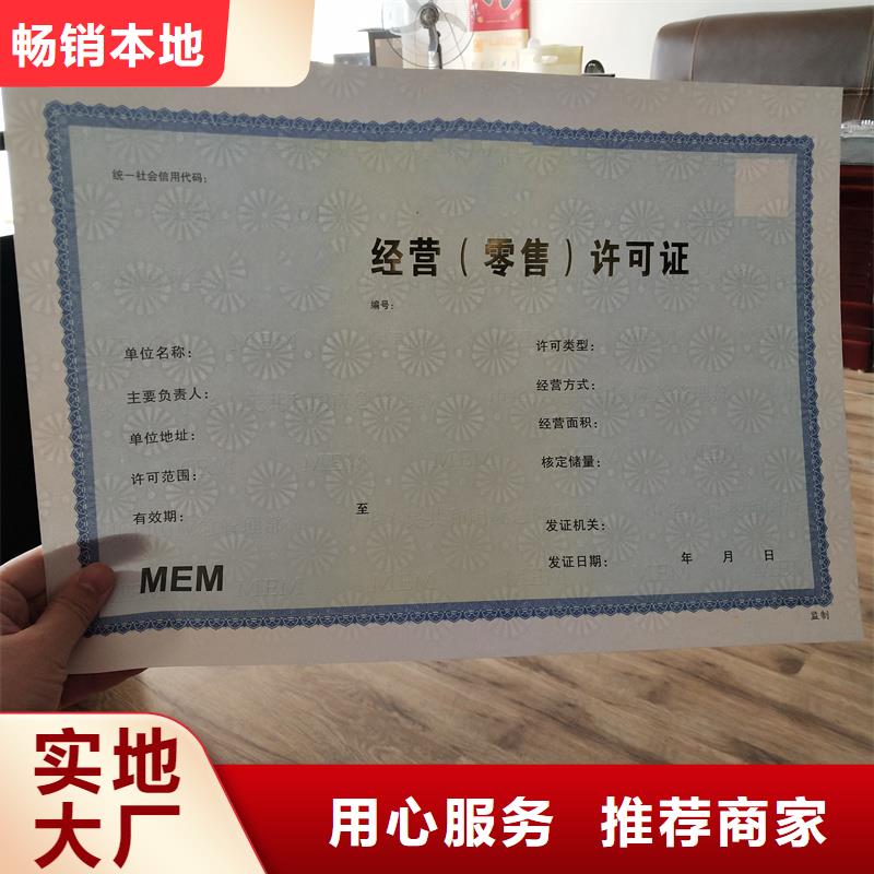 (瑞胜达)金东个体商户营业执照制作厂家 食品摊贩登记备案卡印刷厂