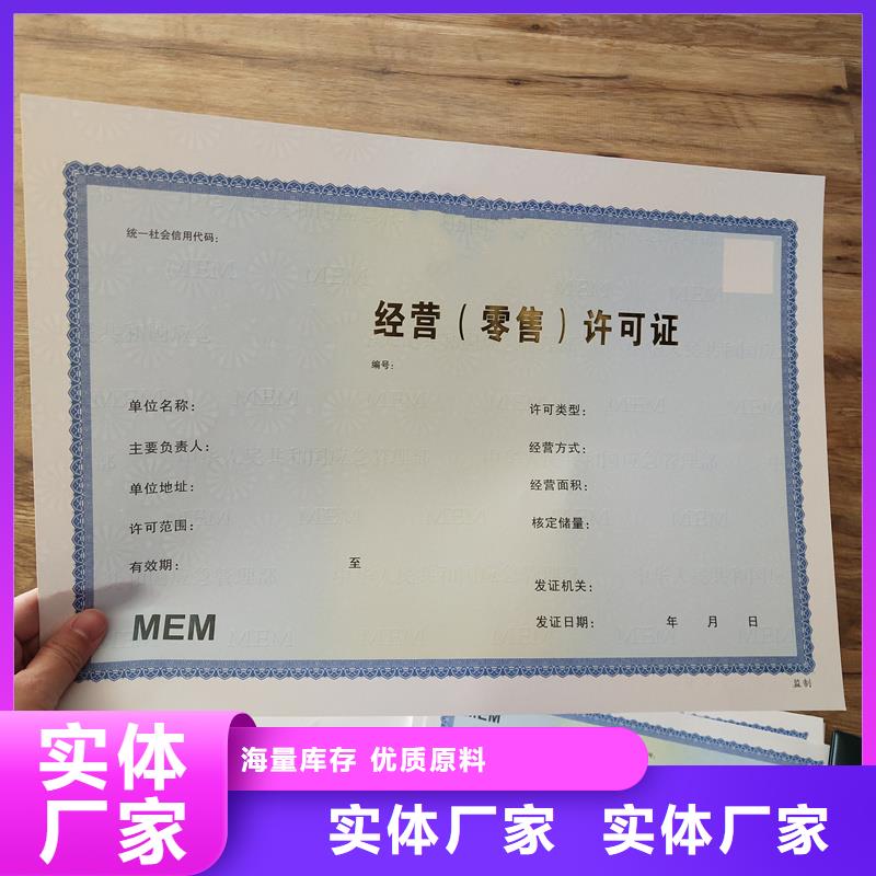 专业的生产厂家(瑞胜达)小餐饮经营许可证生产公司 金线菊花水印纸