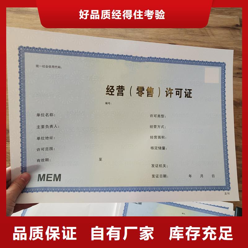 直供<瑞胜达>食品生产许可品种明细表印刷公司 量大优惠
