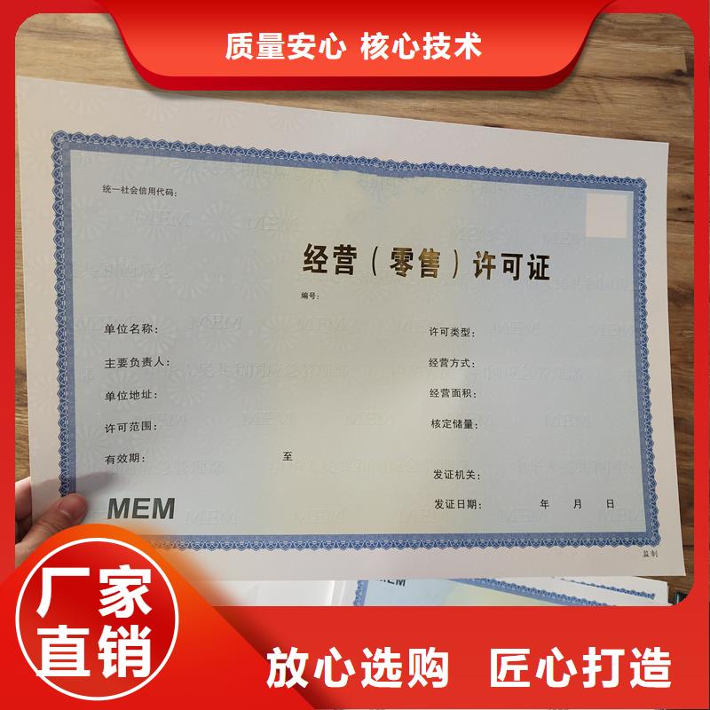 (瑞胜达)黄岩食品生产许可证印刷工厂 生产许可证