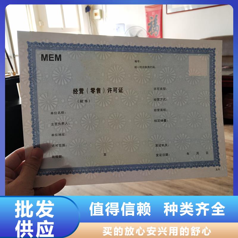 订购<瑞胜达>特别行政区取水许可证定做 金线菊花水印纸