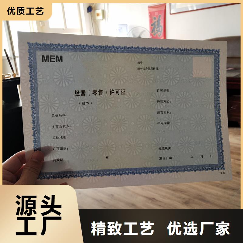 <瑞胜达>临海食品生产许可品种明细表价钱 经营零售许可证