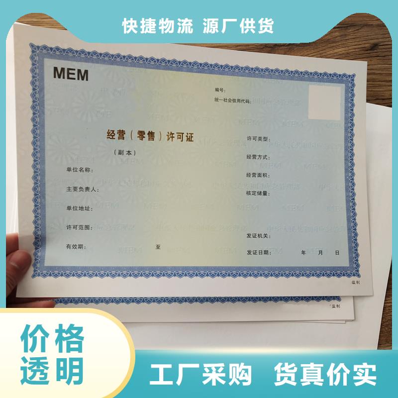 <瑞胜达>义乌食品生产许可证印刷 食品生产加工小作坊核准证