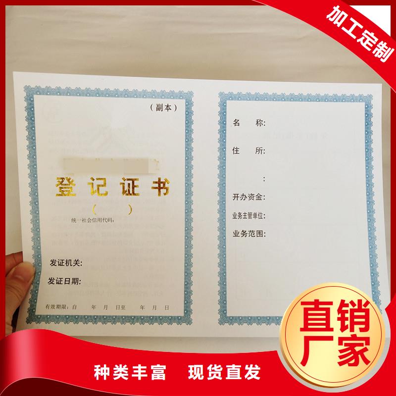 购买《瑞胜达》自治区防伪印刷公司-瑞胜达专业的印刷公司
