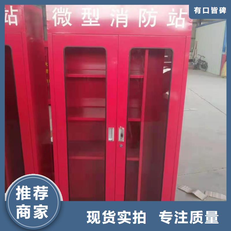 黑龙江省定制(杰顺)让胡路区应急消防箱微型消防站来电报价