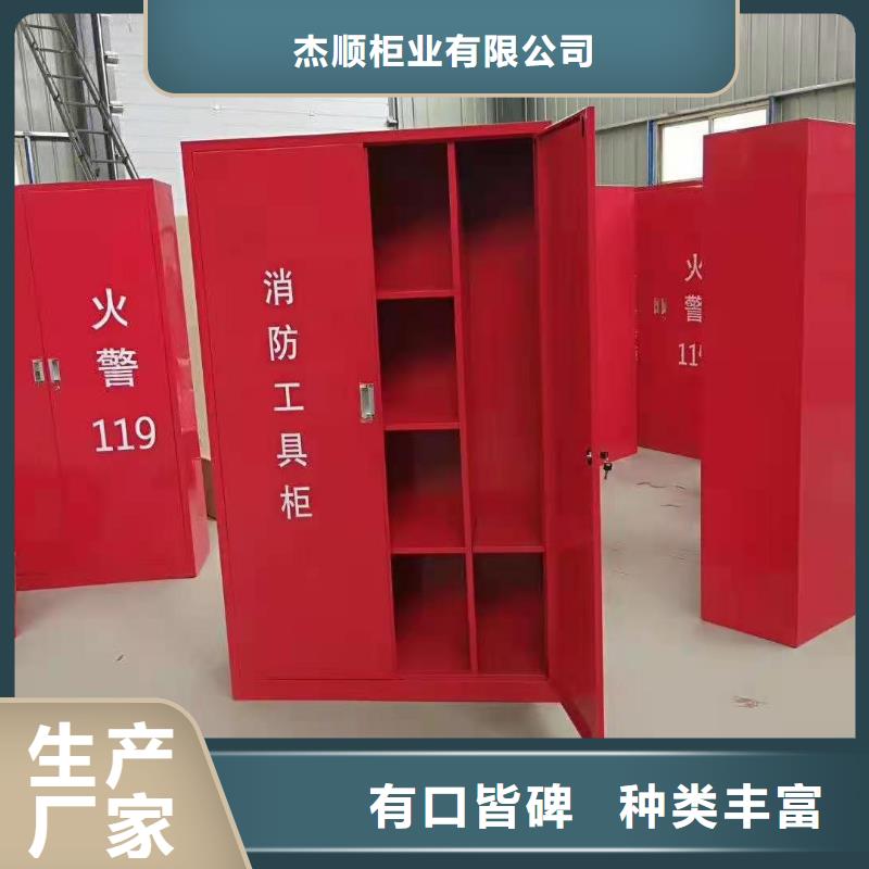 本地《杰顺》消防工具箱微型消防站应急箱按需供应