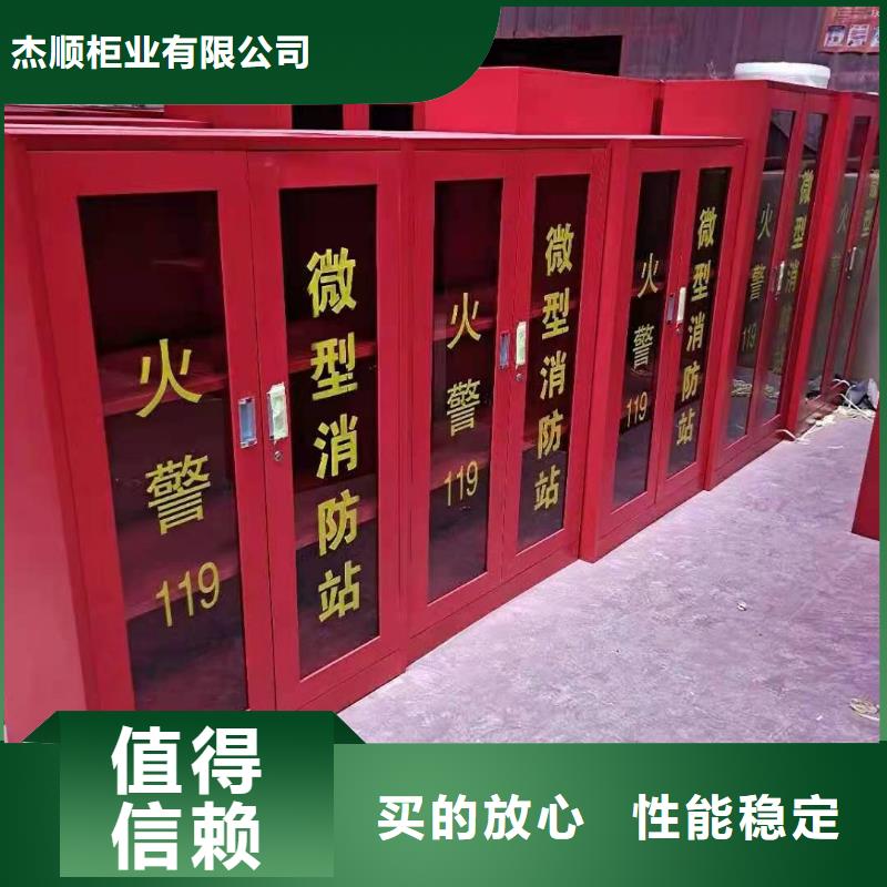 江苏省满足客户需求杰顺武进区消防工具柜价格
