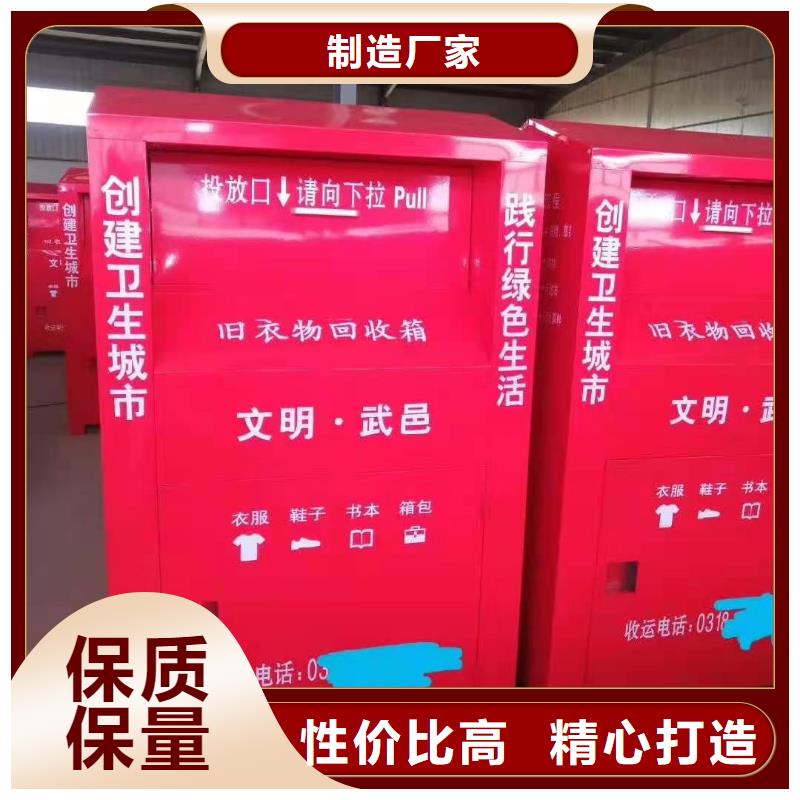 江苏省精品优选<杰顺>钟楼区小区旧衣物回收箱环保分类回收箱规格多样