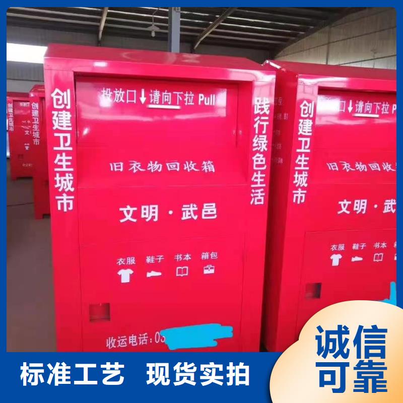 广东省本地《杰顺》西乡街道小区旧衣物回收箱环保分类回收箱来电报价