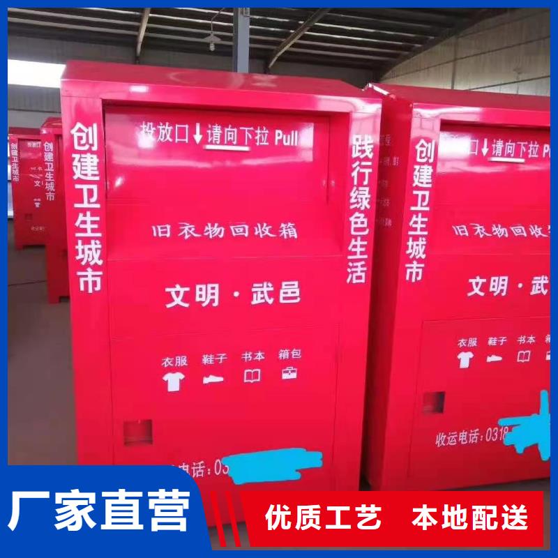 广东省订购[杰顺]新湖街道爱心衣物捐赠箱环保分类回收箱来电报价