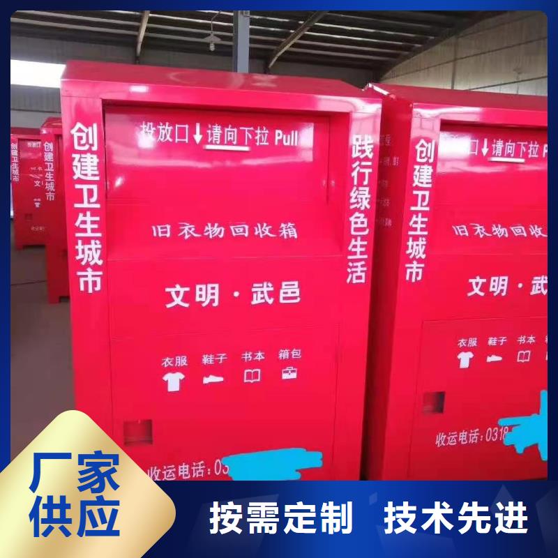 热销产品<杰顺>街道垃圾回收箱衣物捐赠回收箱欢迎致电