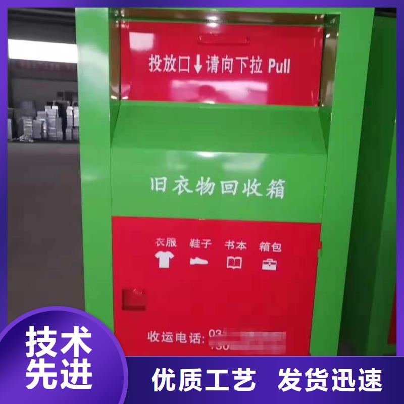 咨询【杰顺】小区旧衣物回收箱环保分类回收箱来电报价