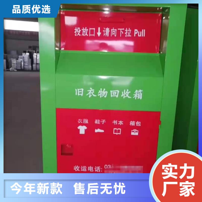 广西省用心做产品(杰顺)海城区旧衣物回收箱公益环保箱欢迎致电