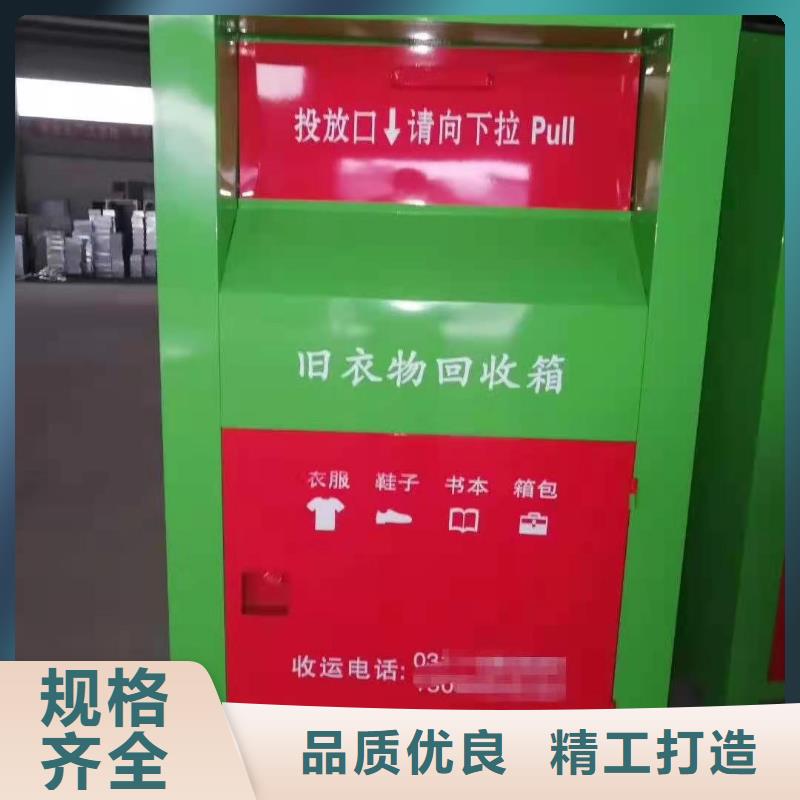 广东省当地<杰顺>平沙镇垃圾回收箱回收衣物箱厂家供应