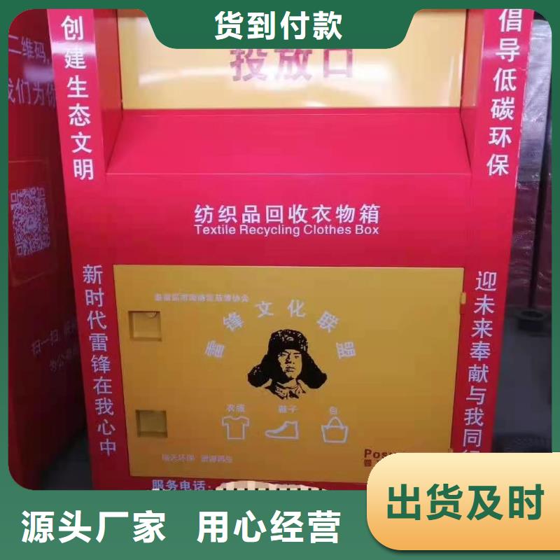 湖北省工艺精细质保长久(杰顺)广水市衣物回收箱爱心捐赠回收箱杰顺柜业