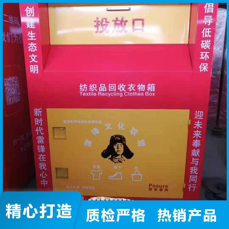 广西省当地《杰顺》蝶山区爱心衣物捐赠箱环保分类回收箱规格多样