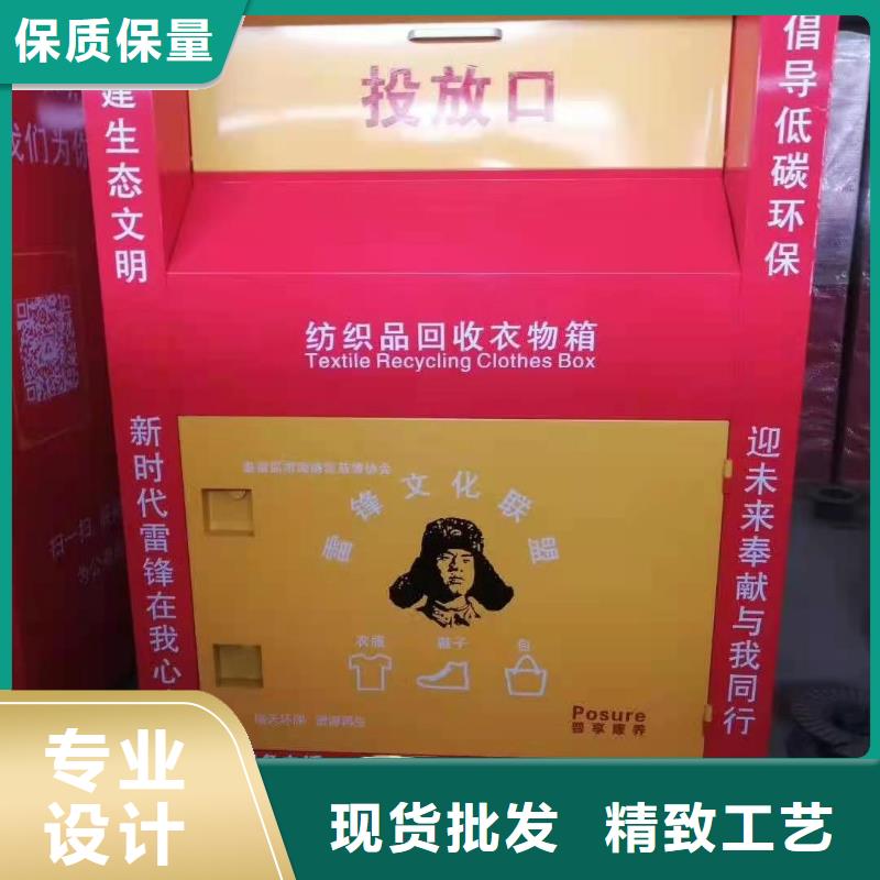 广东省品质卓越《杰顺》狮山街道2024小区旧衣物回收箱环保爱心回收箱支持定制