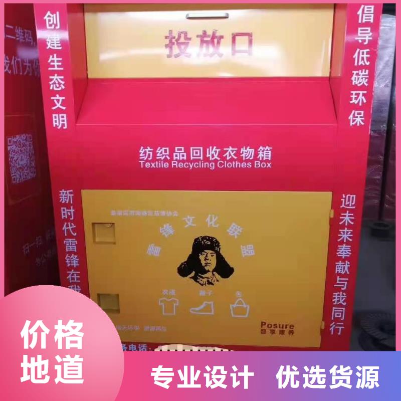 湖北省直销《杰顺》广水市垃圾回收箱回收衣物箱厂家供应