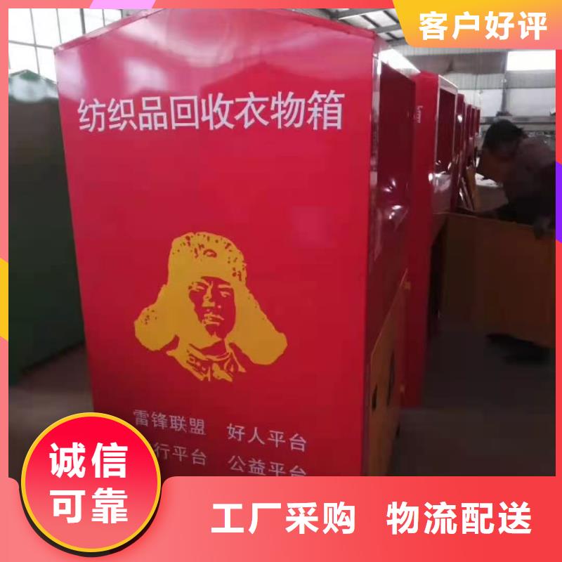 湖北省当地《杰顺》曾都区衣物回收箱分类回收箱杰顺柜业