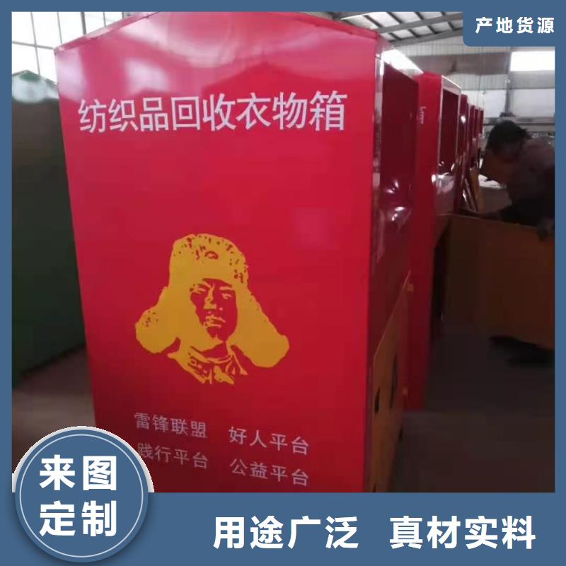 广西省使用寿命长久【杰顺】良庆区垃圾回收箱回收衣物箱厂家供应