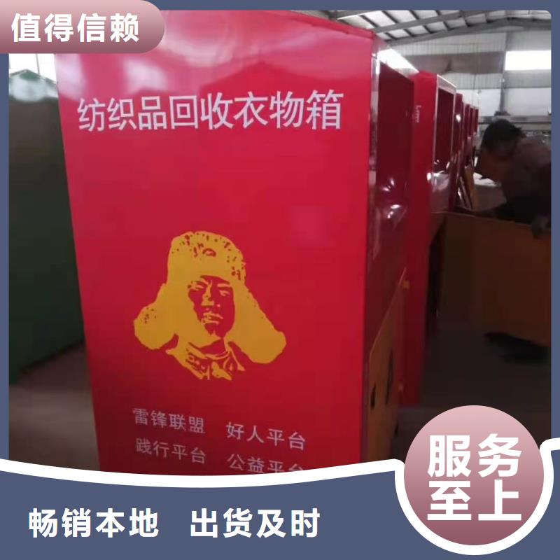 江苏省当地《杰顺》钟楼区爱心衣物捐赠箱环保分类回收箱规格多样