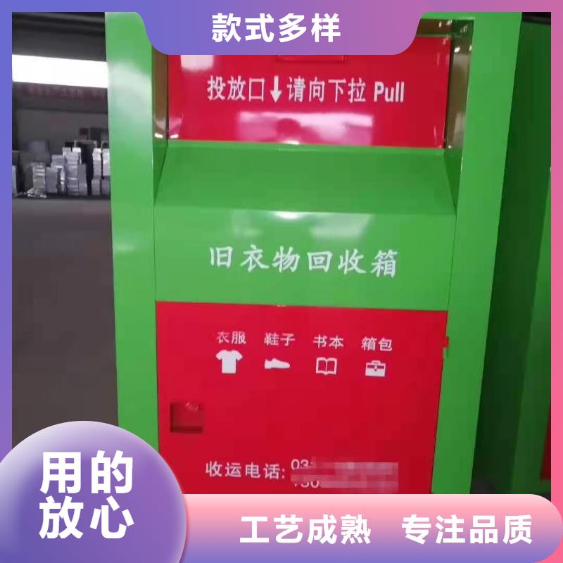 江苏省当地厂家值得信赖[杰顺]广陵区衣物回收箱爱心捐赠回收箱杰顺柜业