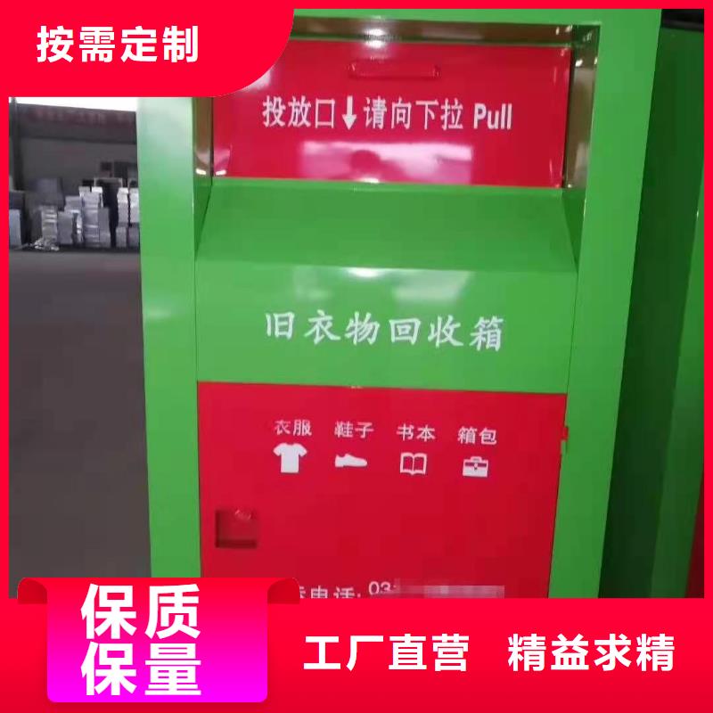 黑龙江省好产品不怕比{杰顺}莎尔图区爱心衣物捐赠箱环保旧衣服回收箱来电报价