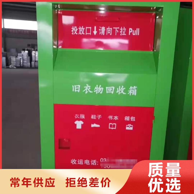 黑龙江省直销(杰顺)让胡路区爱心衣物捐赠箱环保旧衣服回收箱来电报价