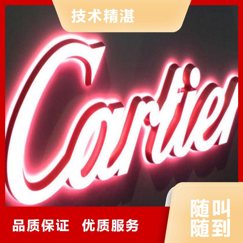 發(fā)光字,機(jī)場(chǎng)燈箱團(tuán)隊(duì)