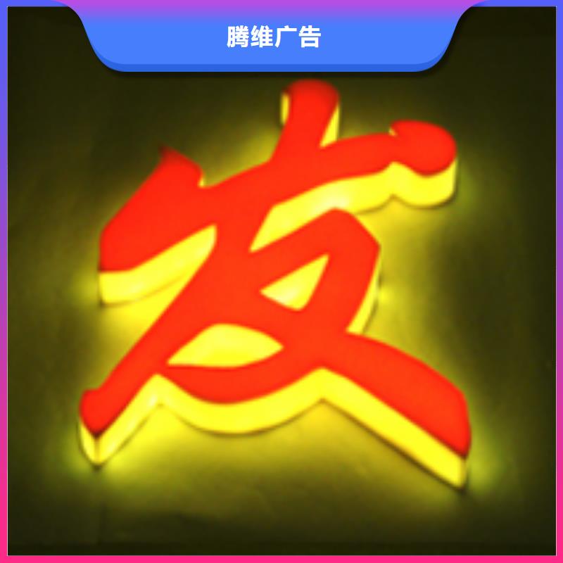 【發光字_侯車亭廣告牌專業可靠】