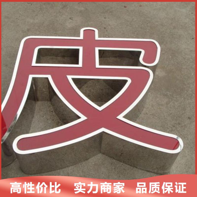 发光字外露发光字放心