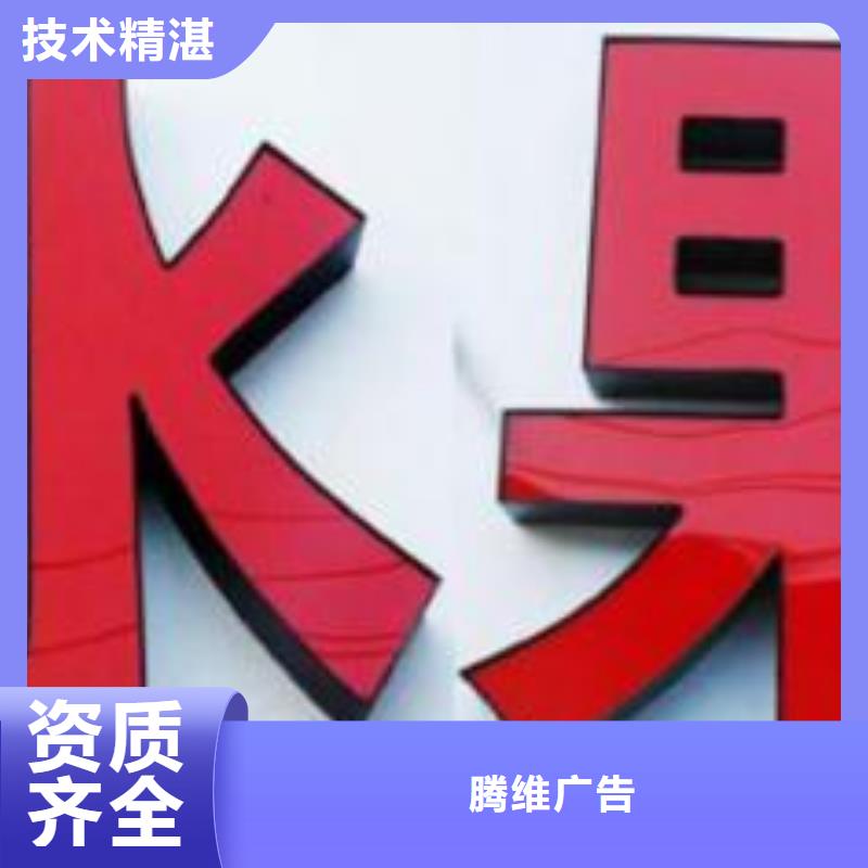 发光字-豪华灯箱欢迎询价