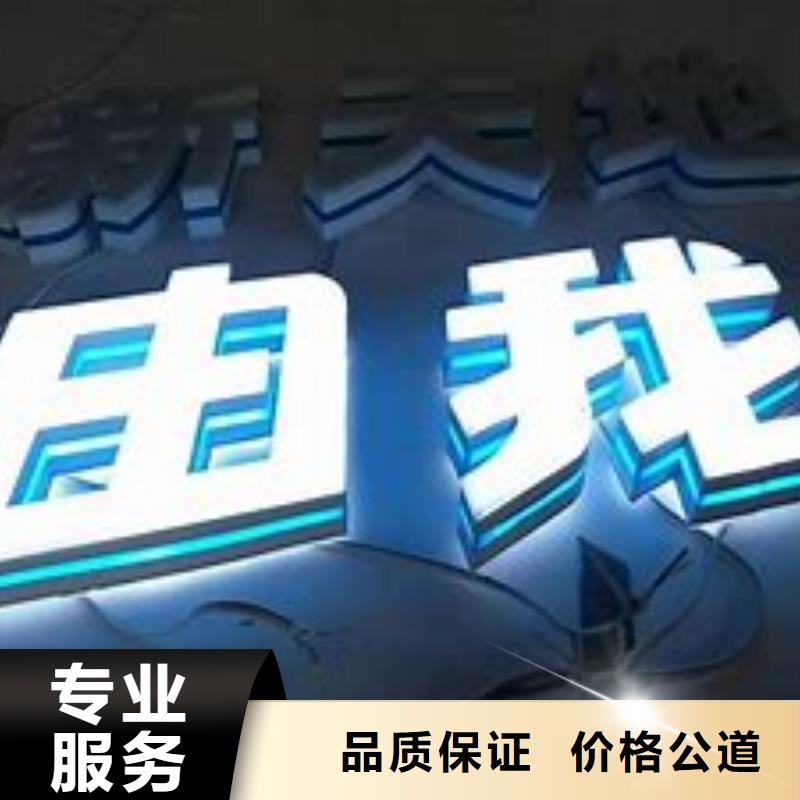 廣告公司平板亞克力發光字品質服務