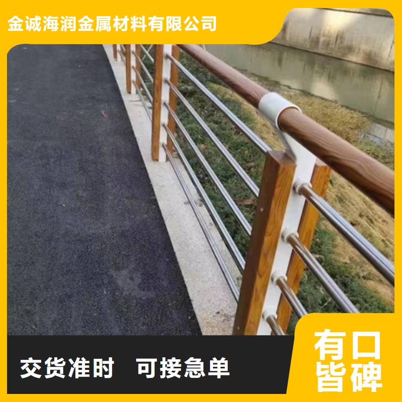 采购[金诚海润]不锈钢河道护栏生产设计定做安装一体化